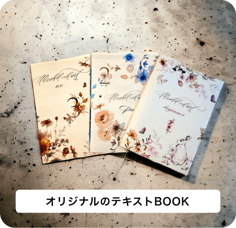 オリジナルのテキストBOOK