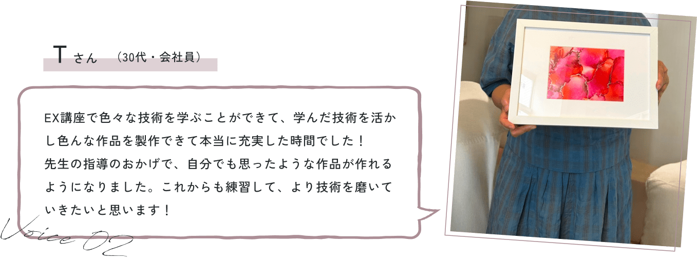 EX講座で色々な技術を学ぶことができて、学んだ技術を活かし色んな作品を製作できて本当に充実した時間でした！先生の指導のおかげで、自分でも思ったような作品が作れるようになりました。これからも練習して、より技術を磨いていきたいと思います！